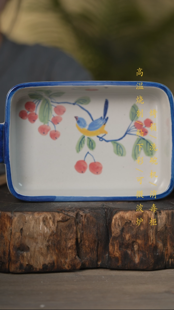 瓷片景德镇高温釉下彩可微波烤箱洗碗机