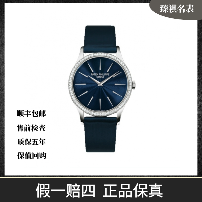 99新 Patek Philippe/百达翡丽 古典表/手动机械/33mm/4897G-001