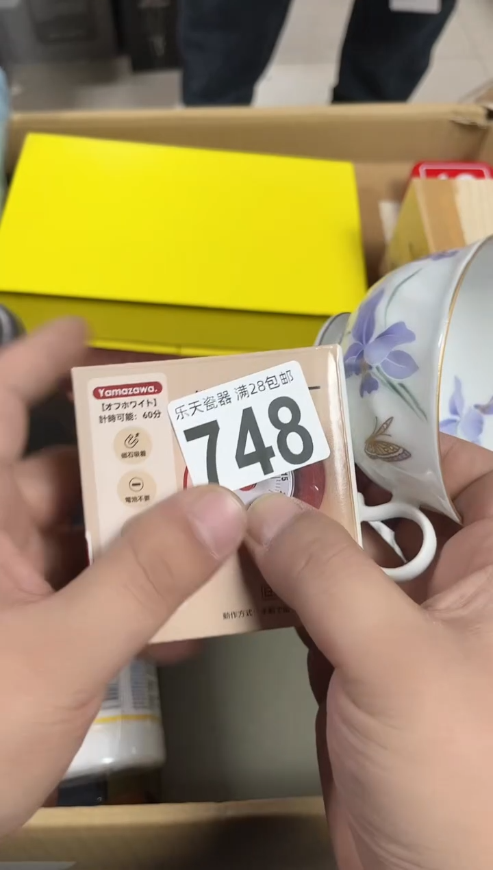 瓷?**?748大星大星