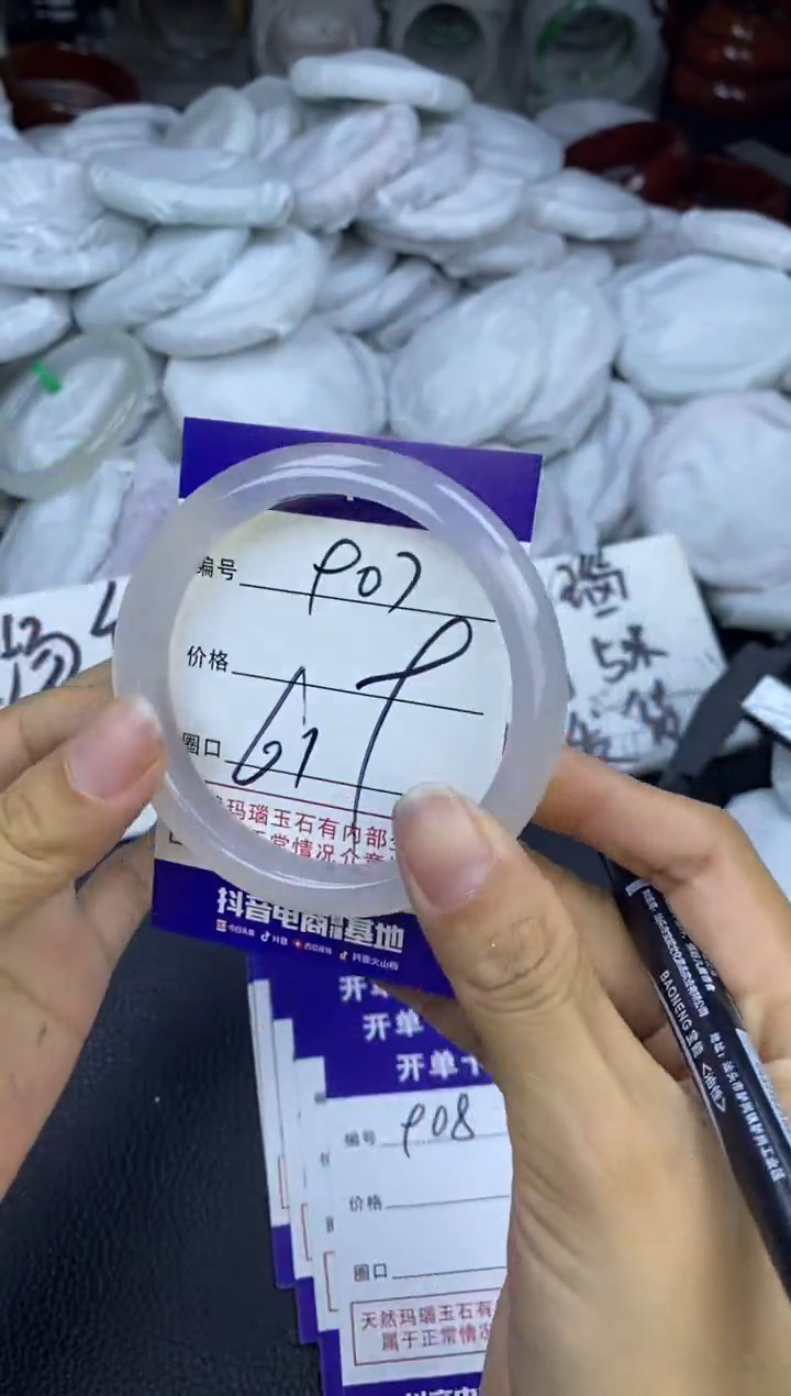 玛瑙/玉髓手镯未镶嵌907