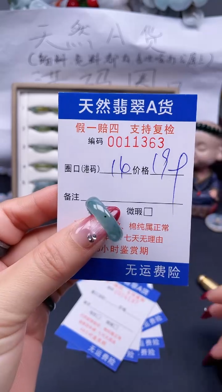 【闪购商品】翡翠戒指未镶嵌14*11363..