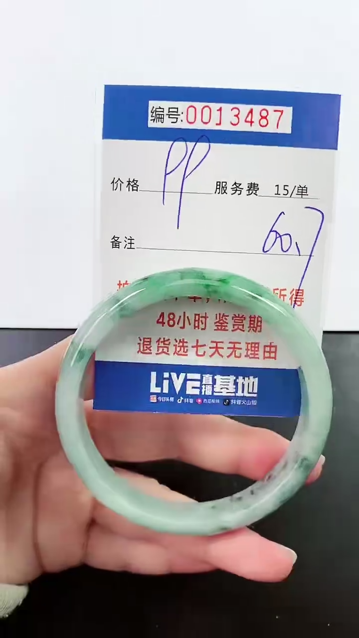 【闪购商品】拍下以实物为准000013487