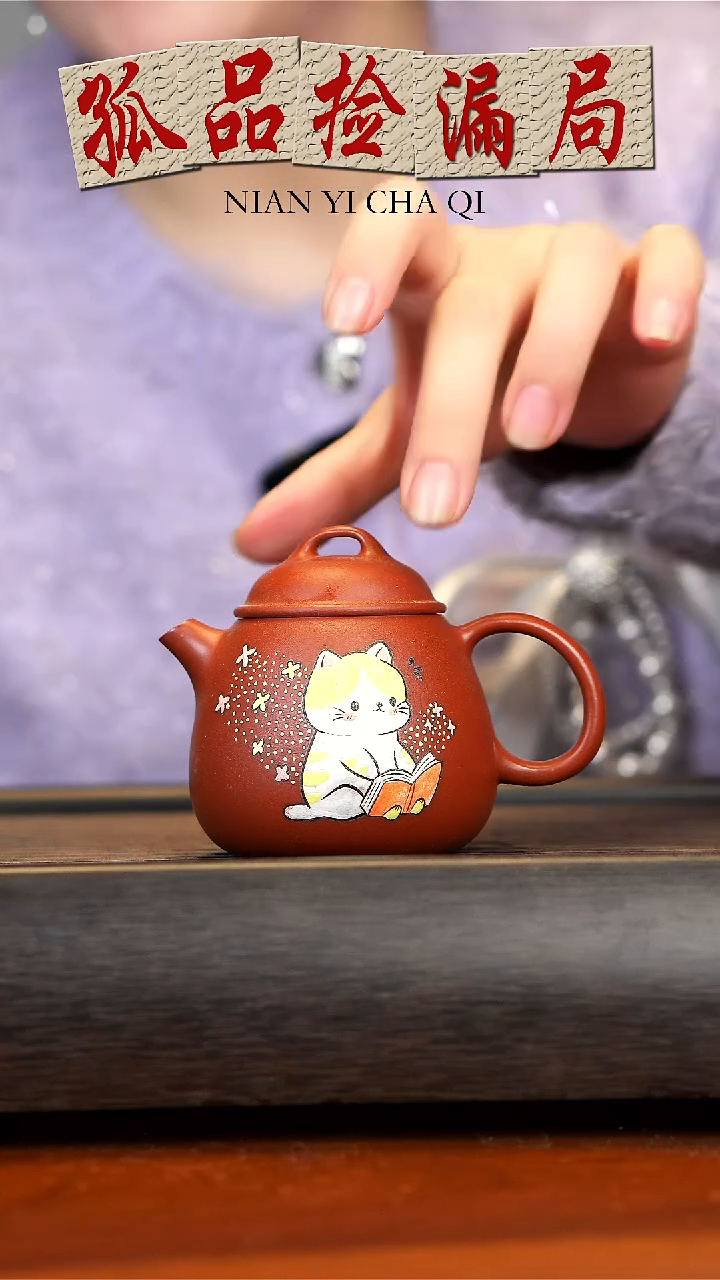 【闪购商品】紫砂茶壶宜兴紫砂