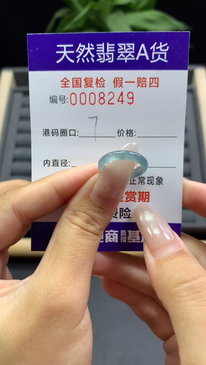 未镶嵌戒指翡翠天然  8249
