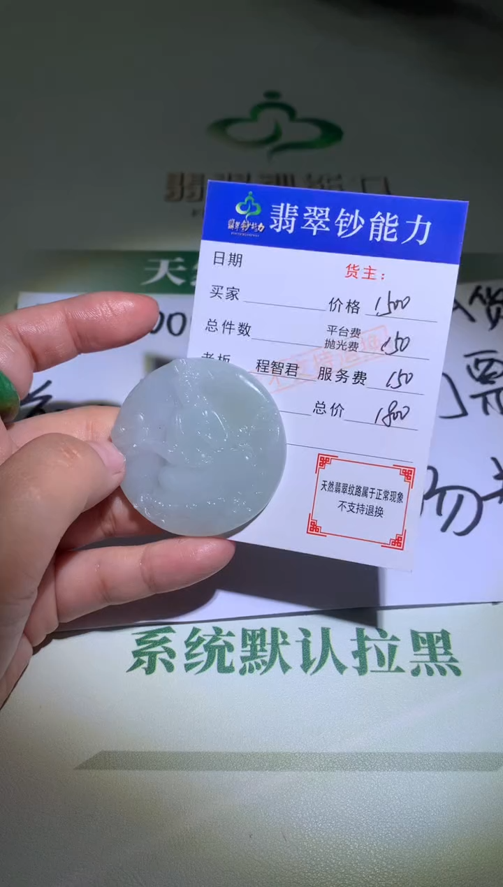 未镶嵌定制翡翠繁****~毛货-不退不换