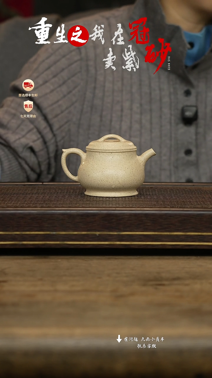 冠砂茶器紫砂茶壶43