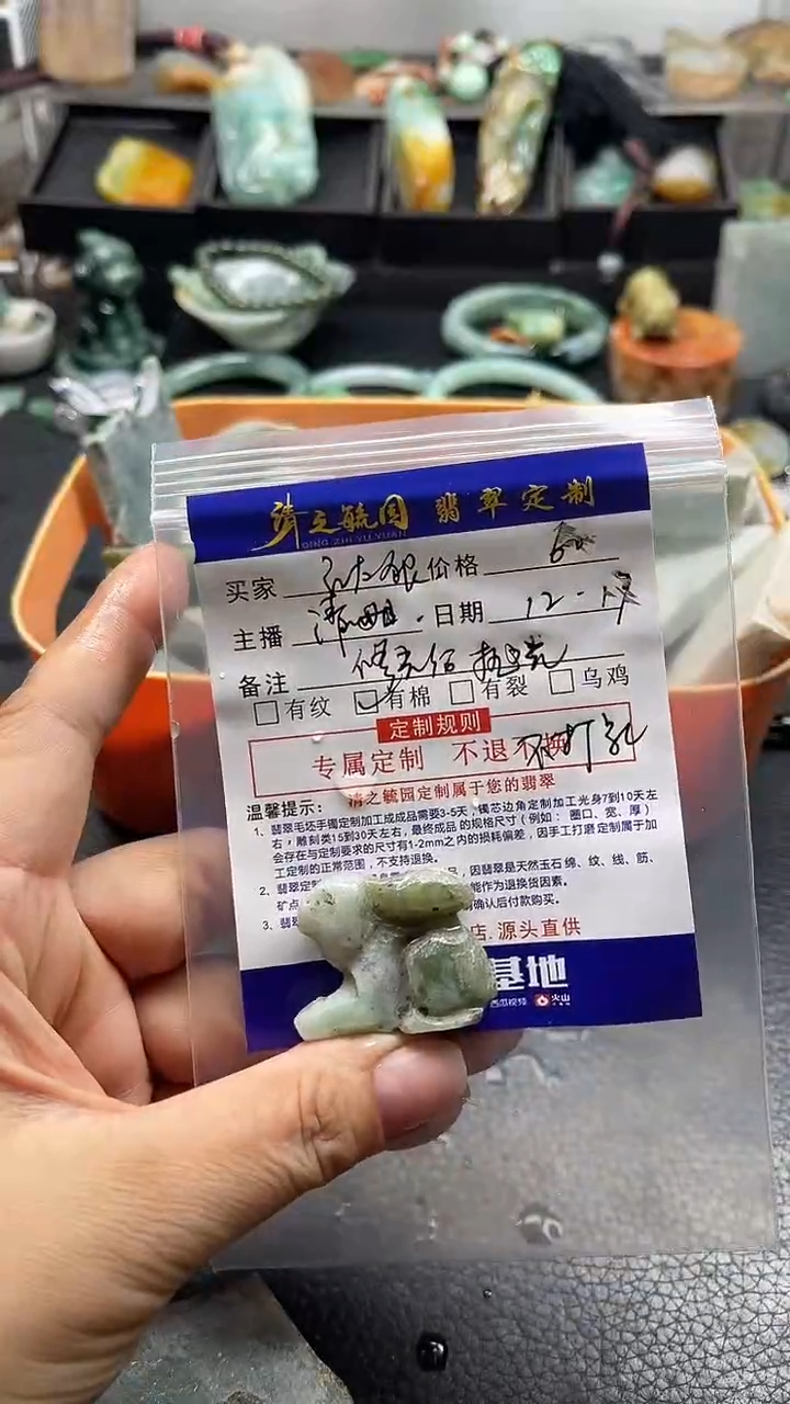 未镶嵌定制翡翠红*狼抛光