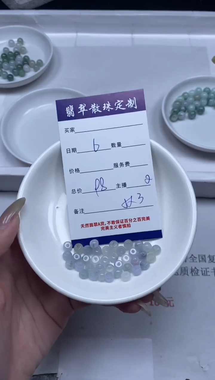 【闪购商品】翡翠颈饰未镶嵌贞城散珠批发DIY