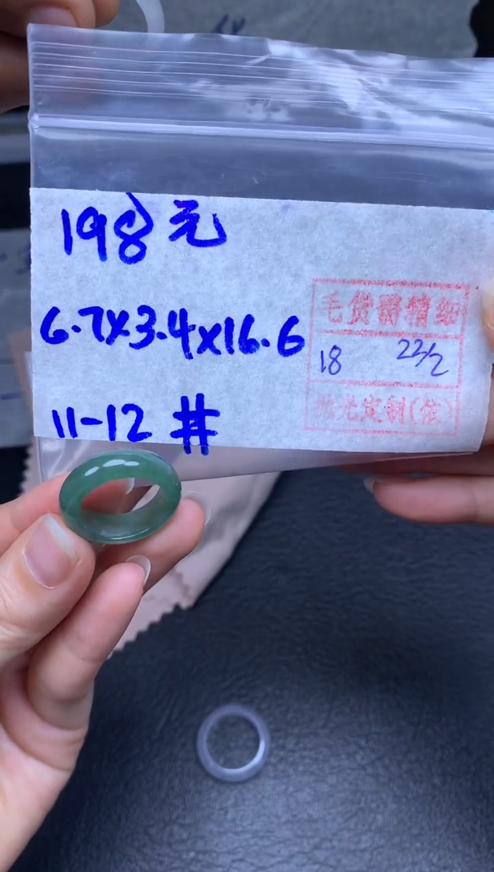 【闪购商品】定制翡翠未镶嵌翡翠戒圈198元毛货需精细抛光拍一发一