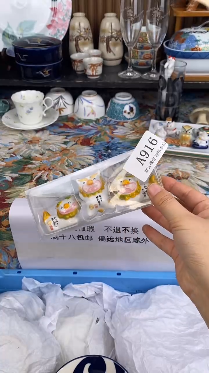 瓷片边****钱A 916 瓷片  一物一拍  