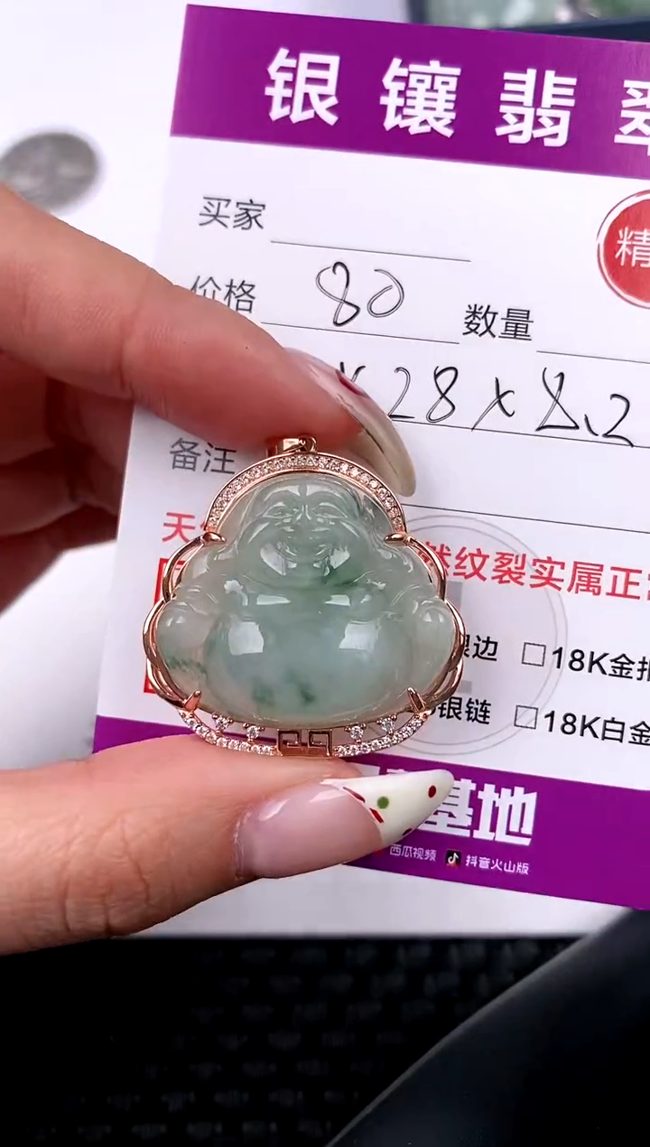 【闪购商品】翡翠颈饰银S925镶嵌挂件