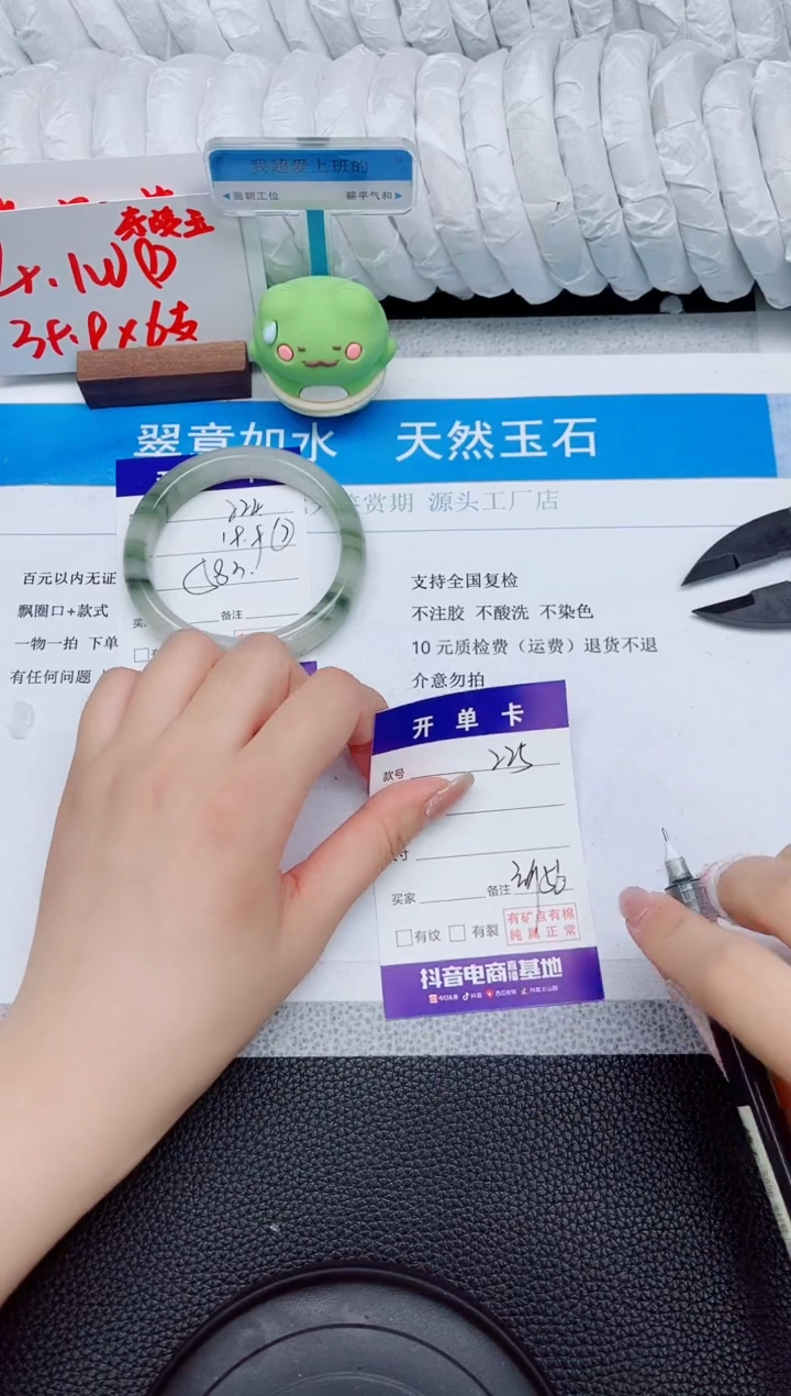 石英质玉手镯未镶嵌224-58.3