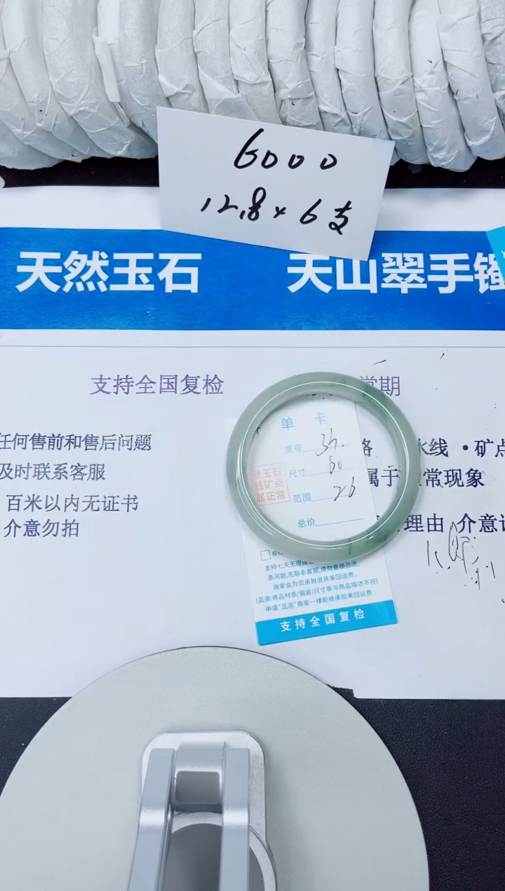 石英质玉手镯未镶嵌33/60