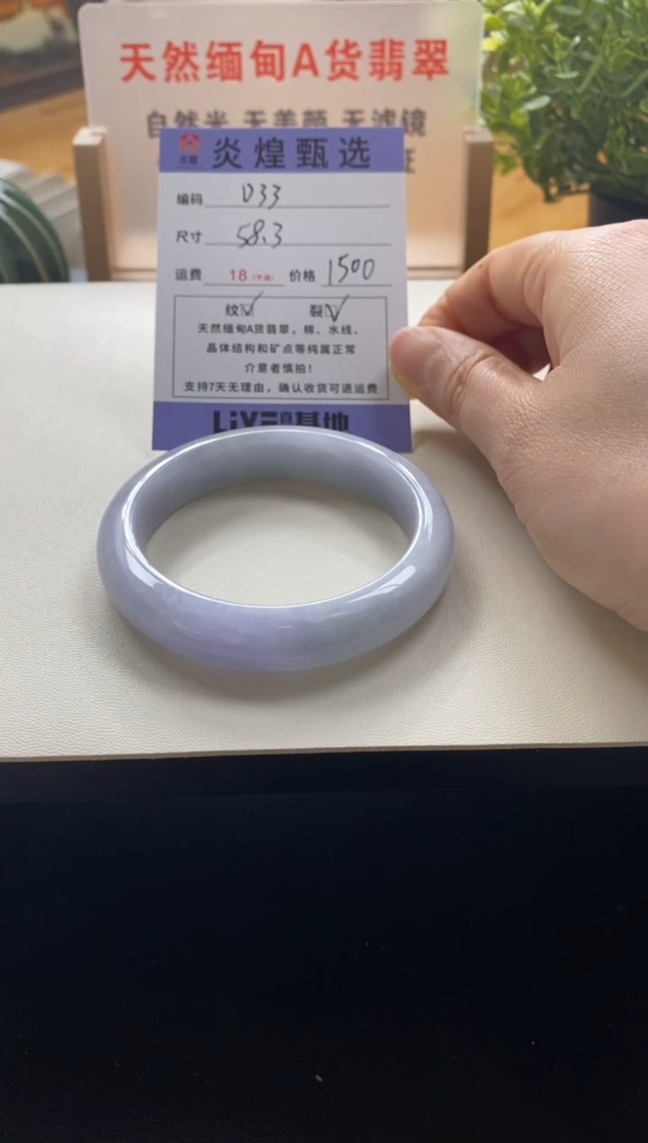未镶嵌手镯翡翠圈口58编码d33