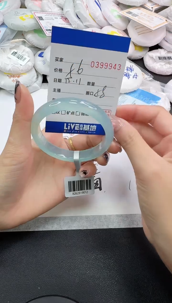 手镯玛瑙/玉髓未镶嵌9943