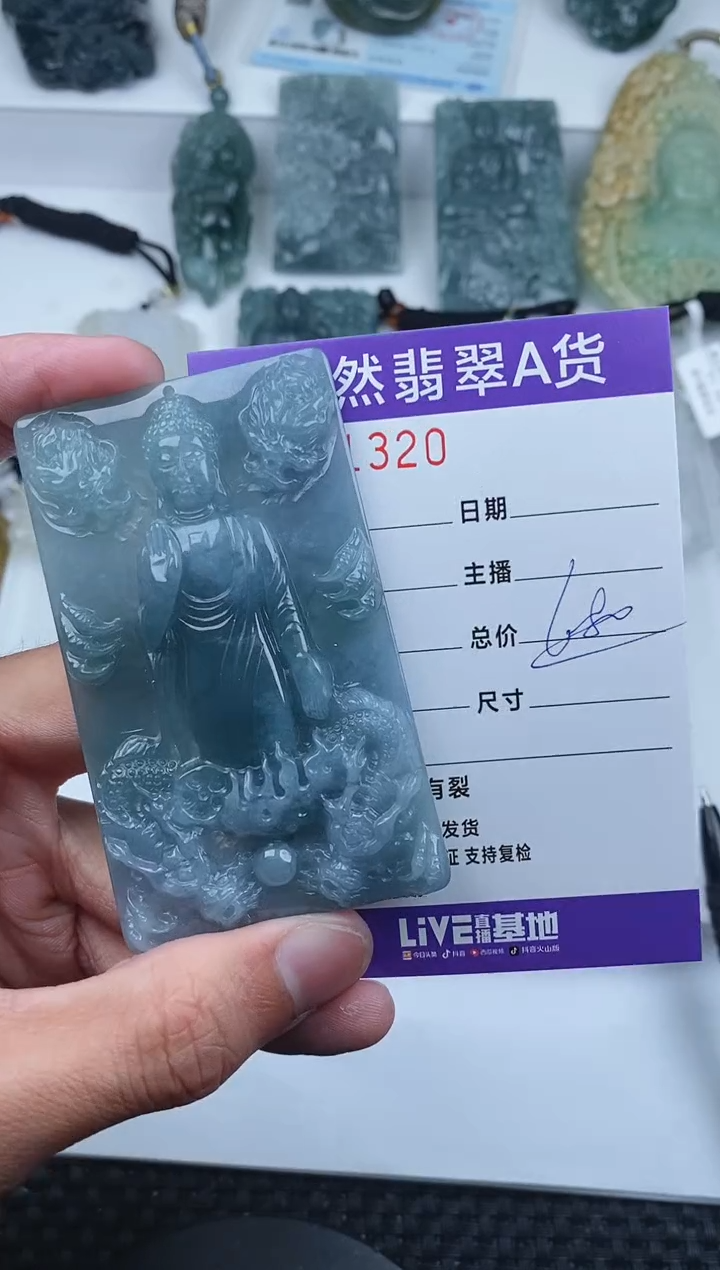 【闪购商品】翡翠颈饰未镶嵌       320