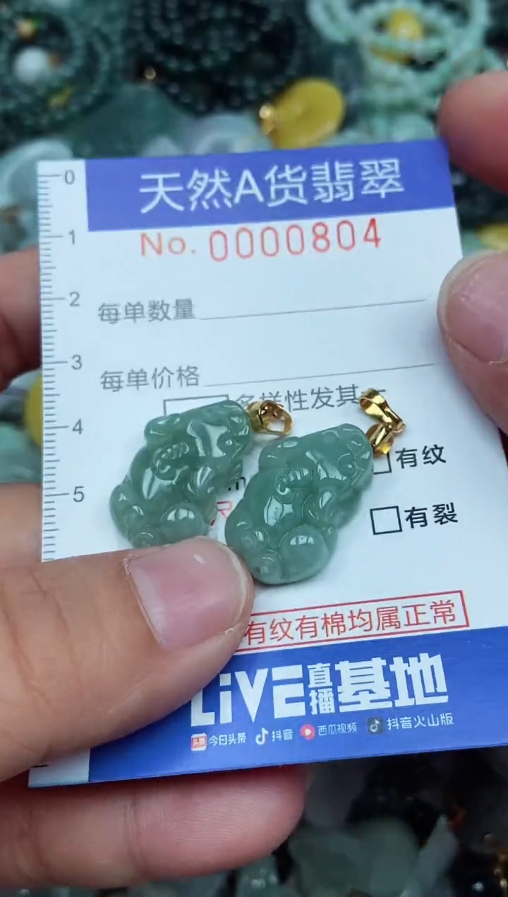 翡翠未镶嵌吊坠(不含链)翡翠