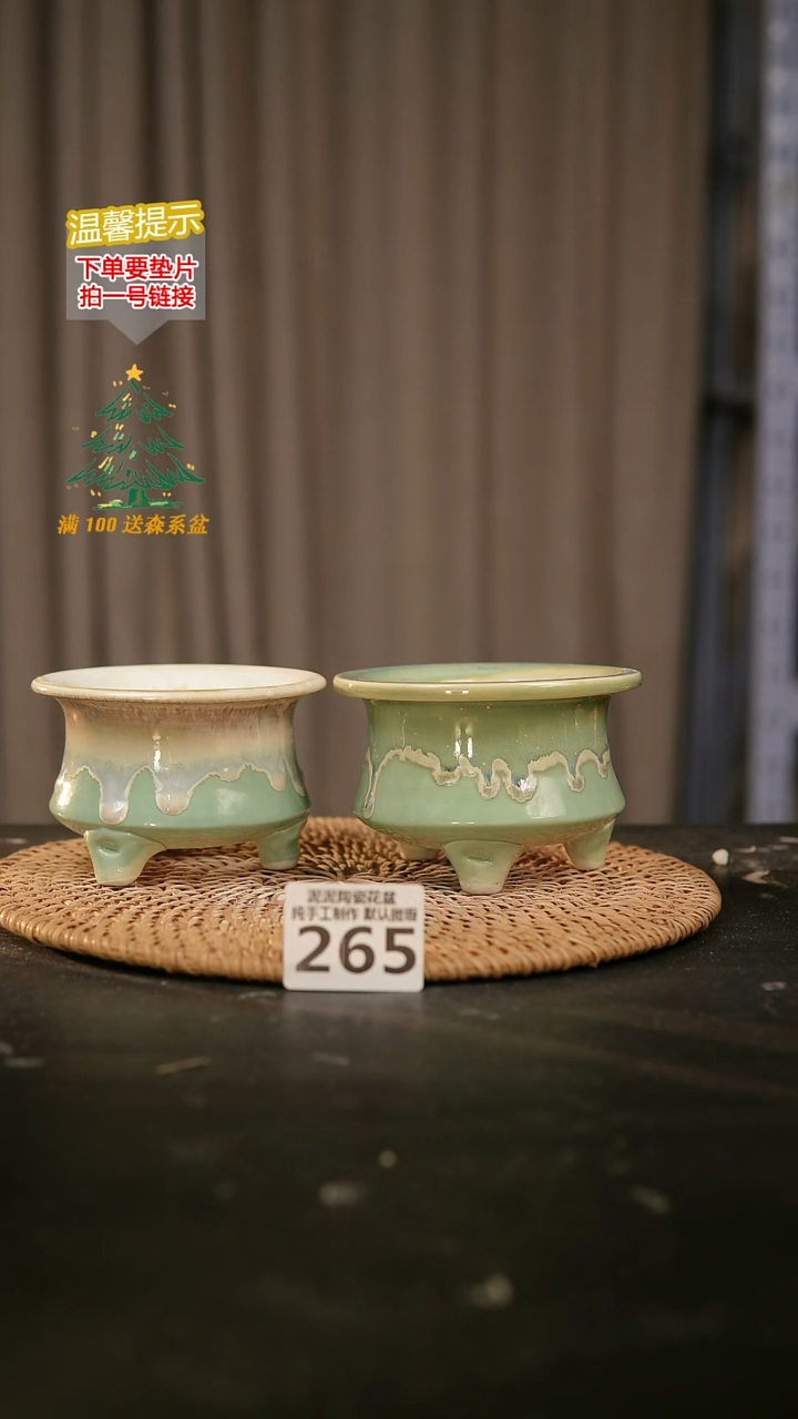 瓷片265内口径约7-8  外高约7-8