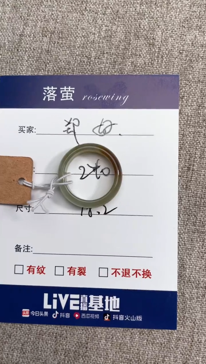 【闪购商品】和田玉（糖玉）戒指未镶嵌1