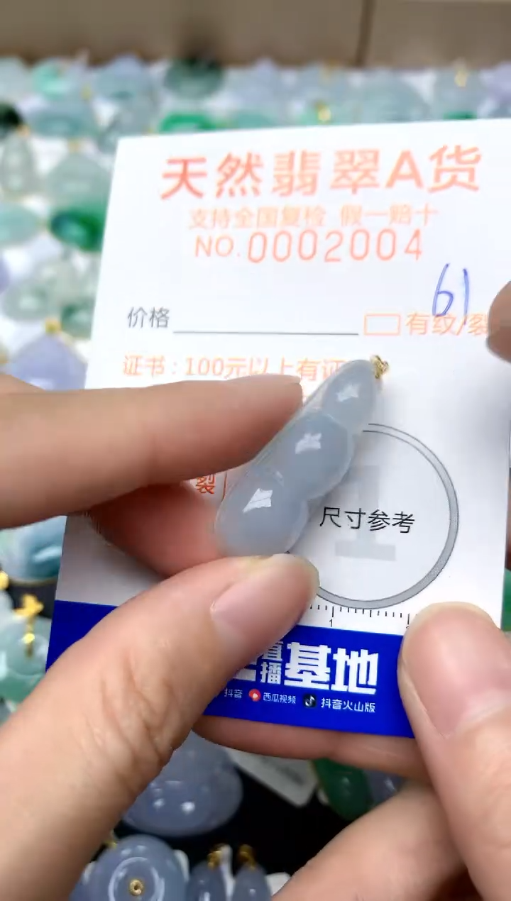 【闪购商品】翡翠颈饰18K金镶嵌61天然A货翡翠