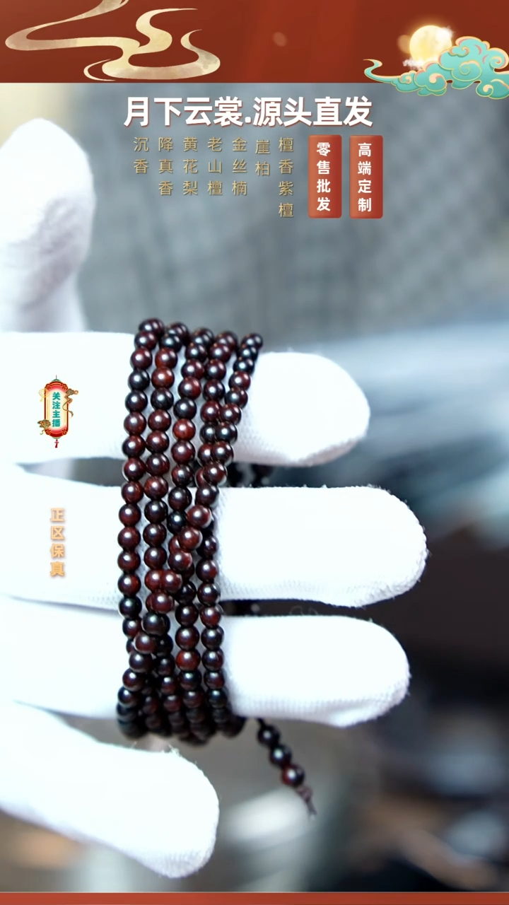 【闪购商品】小叶紫檀手串/手链小叶紫檀多圈0.4*216