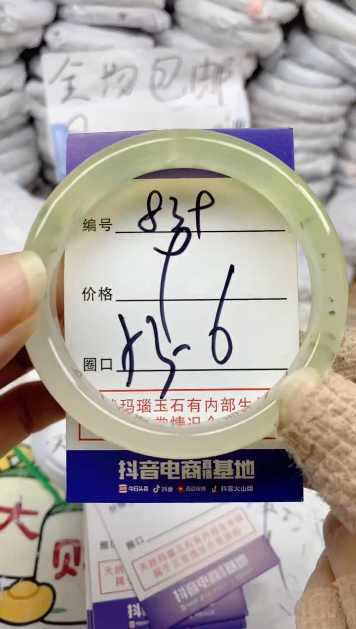 手镯玛瑙/玉髓未镶嵌839