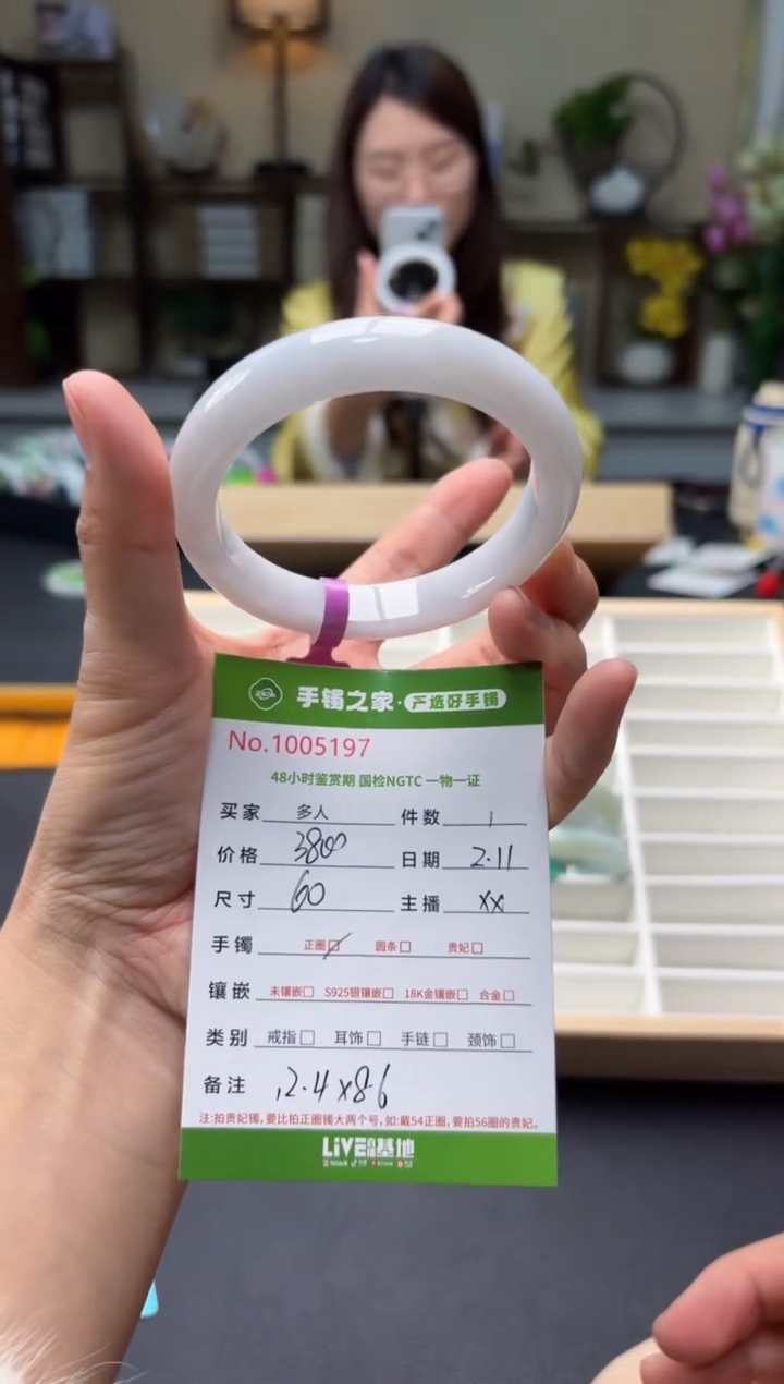 【闪购商品】翡翠手镯未镶嵌多人