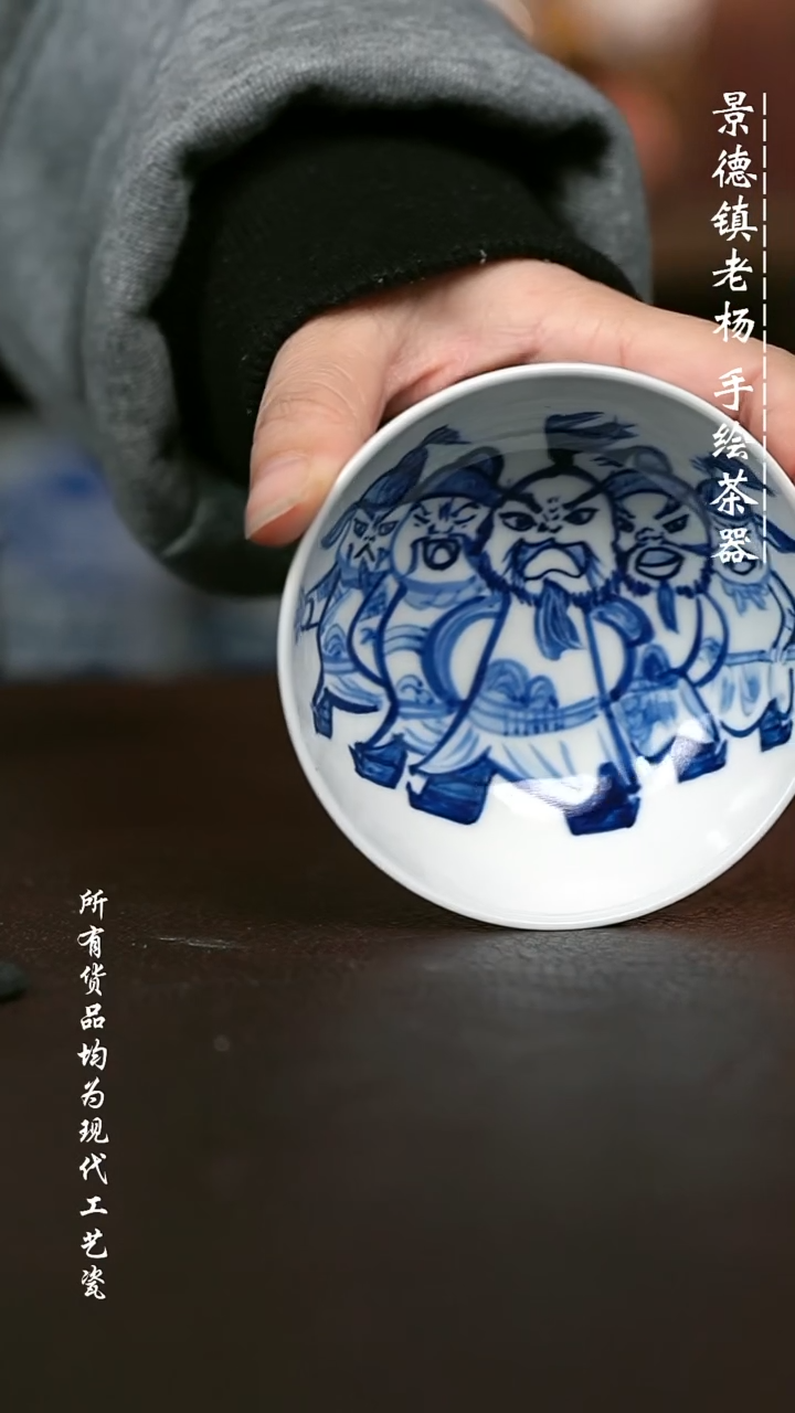 手绘高温现代瓷 气窑  五虎上将普洱杯100C