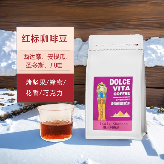 红标意大利意式拼配中度烘焙现磨香浓醇厚鸡尾酒可代磨咖啡粉454g