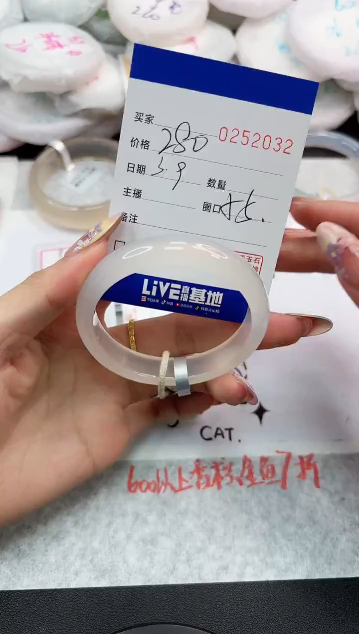【闪购商品】玛瑙/玉髓手镯未镶嵌2032