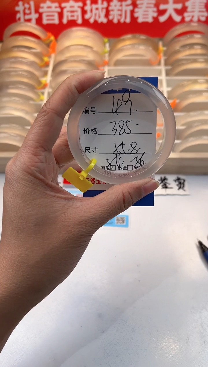 【闪购商品】玛瑙/玉髓手镯未镶嵌49-56+马黄牌