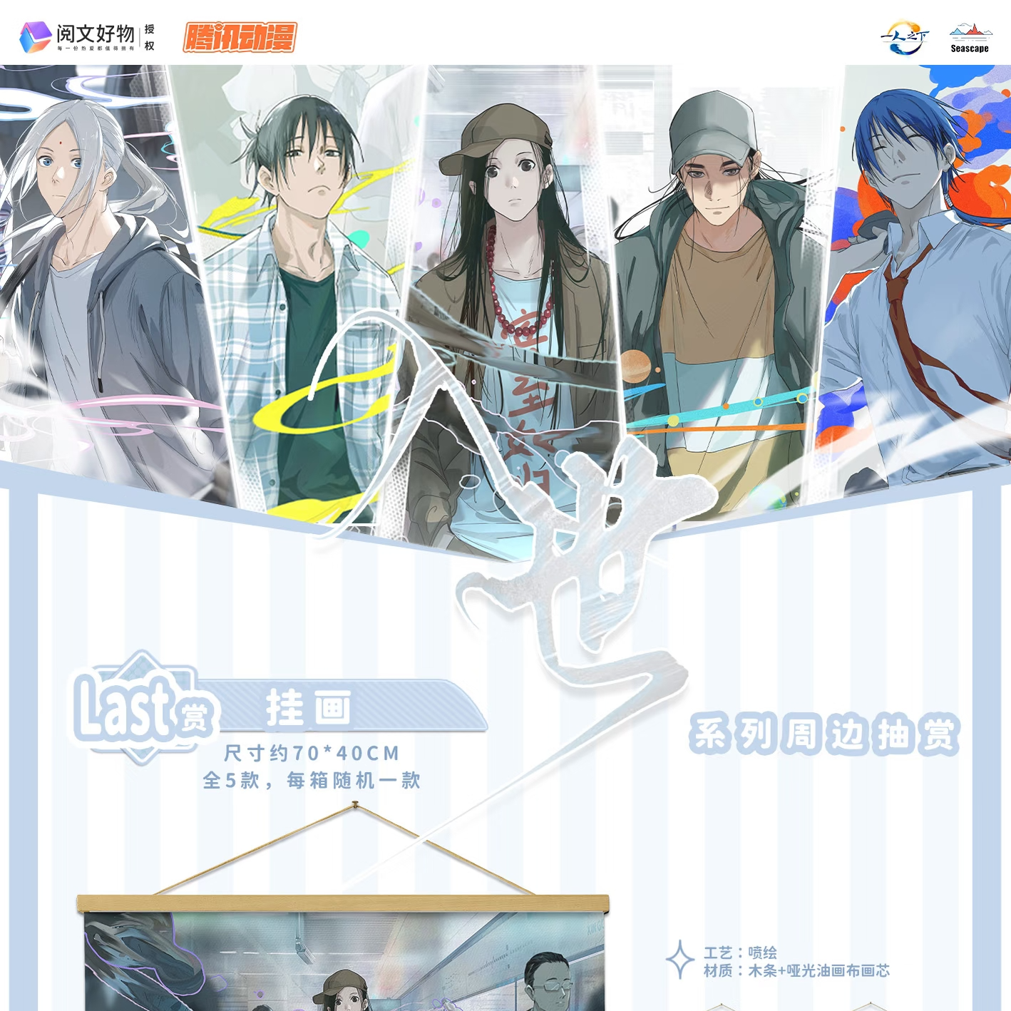 【入世】一人之下入世系列周边吧唧盲盒盲袋徽章