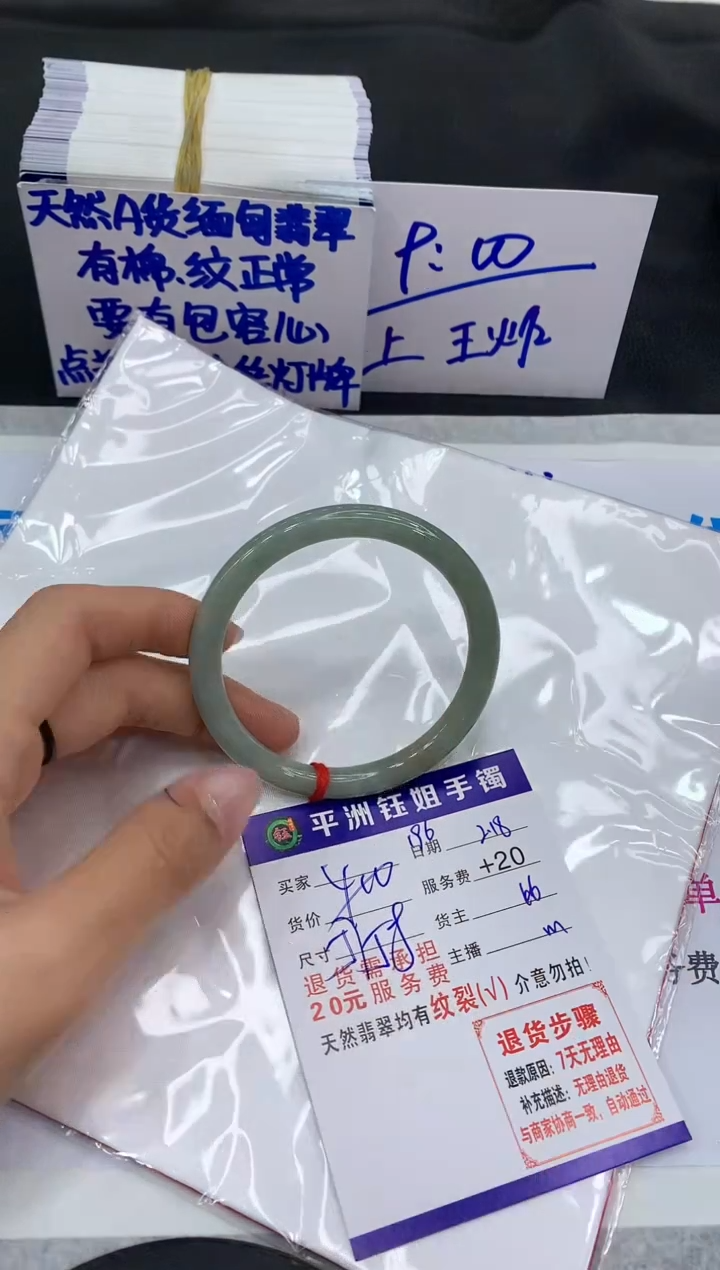 【闪购商品】翡翠手镯未镶嵌11111111111