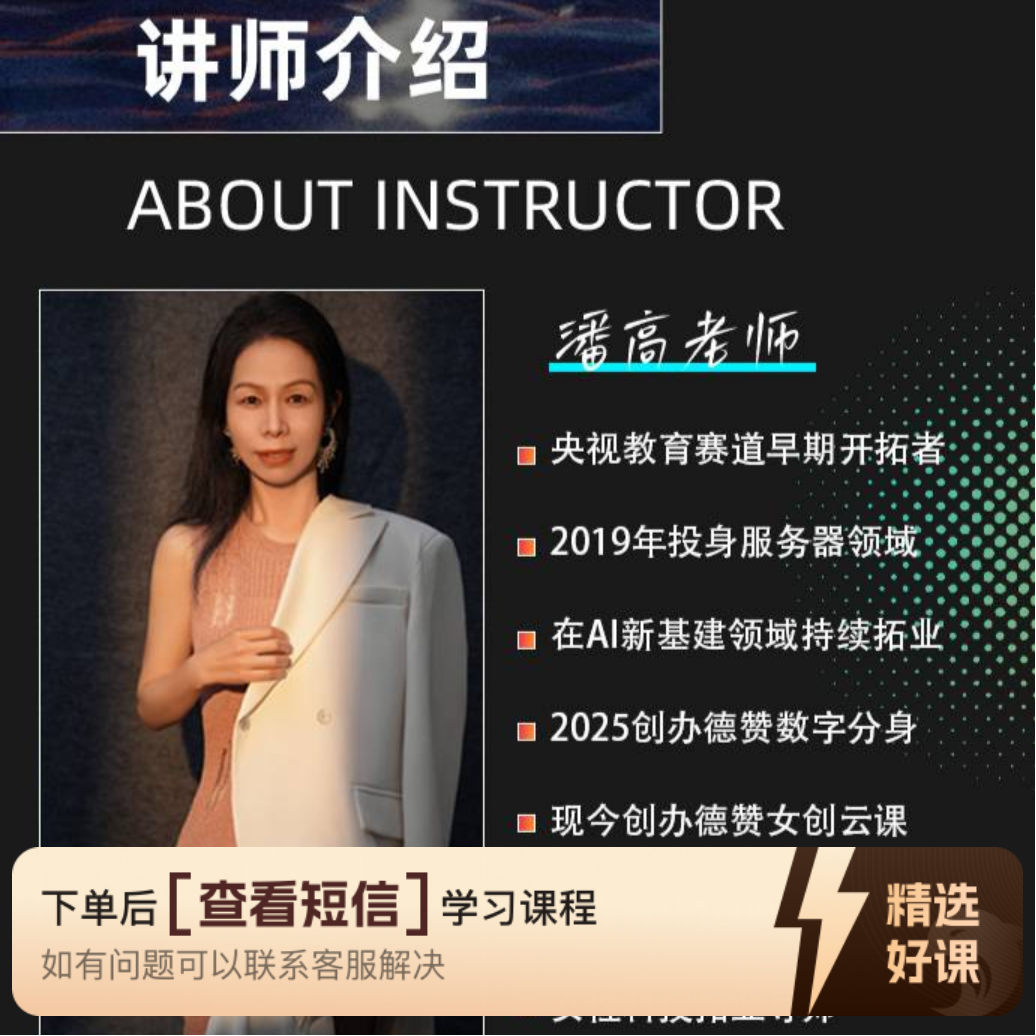 豆包与DeepSeek常用训练技巧（留意短信解锁课程）