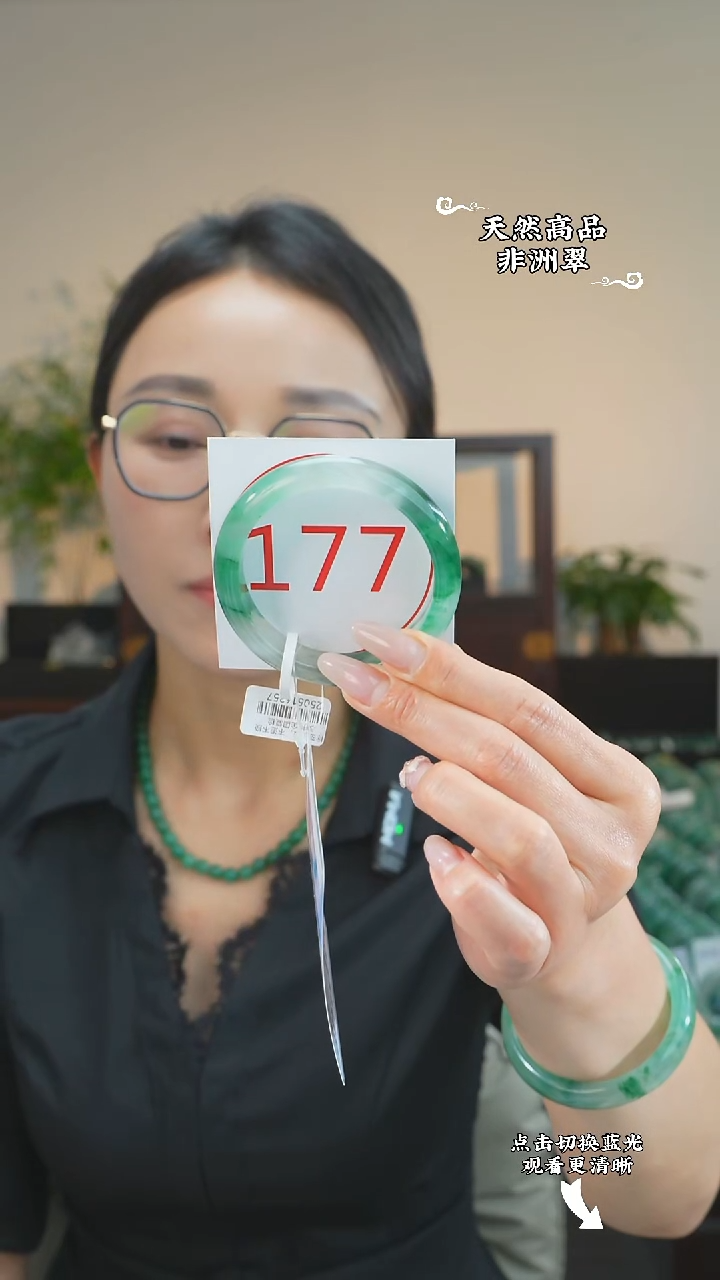 石英质玉（非洲翠）手镯未镶嵌54-55