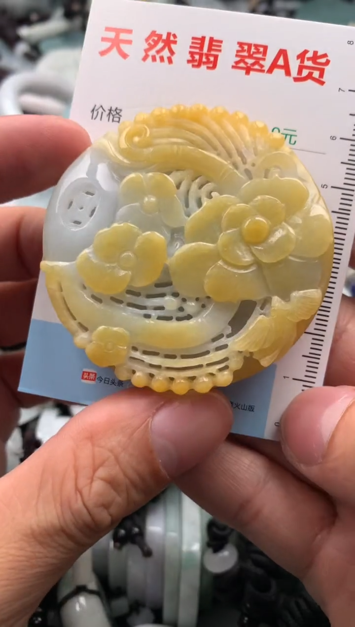 【闪购商品】翡翠吊坠(不含链)未镶嵌1