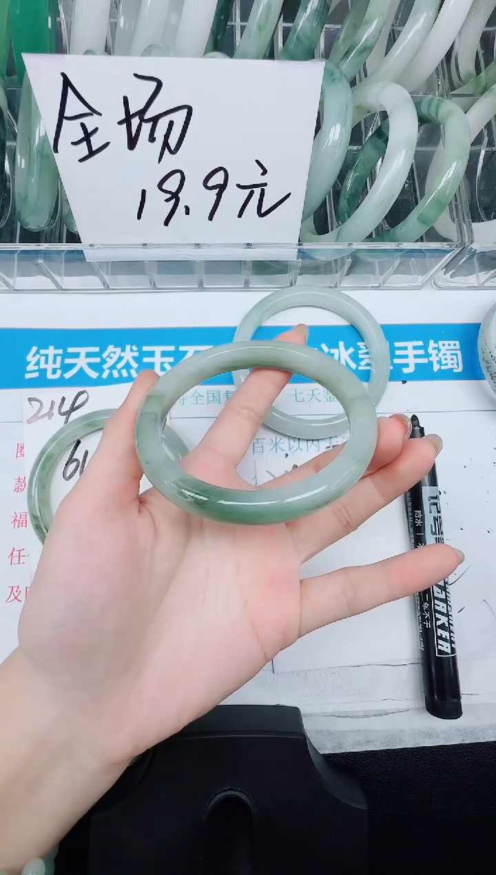 未镶嵌手镯石英质玉214-62.8