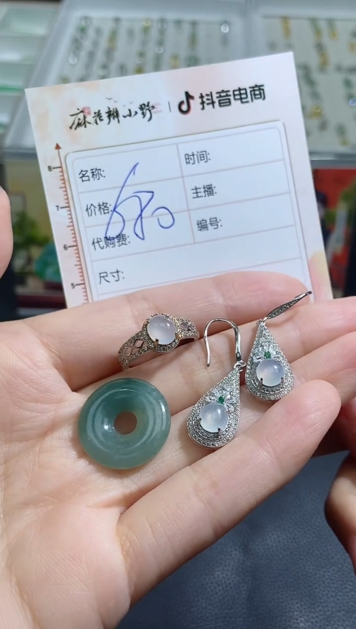 【闪购商品】定制翡翠未镶嵌天然翡翠A货162