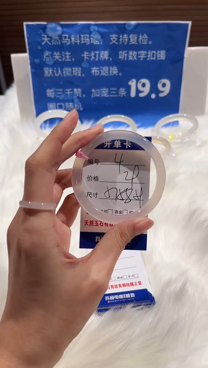 手镯玛瑙/玉髓未镶嵌4-58+