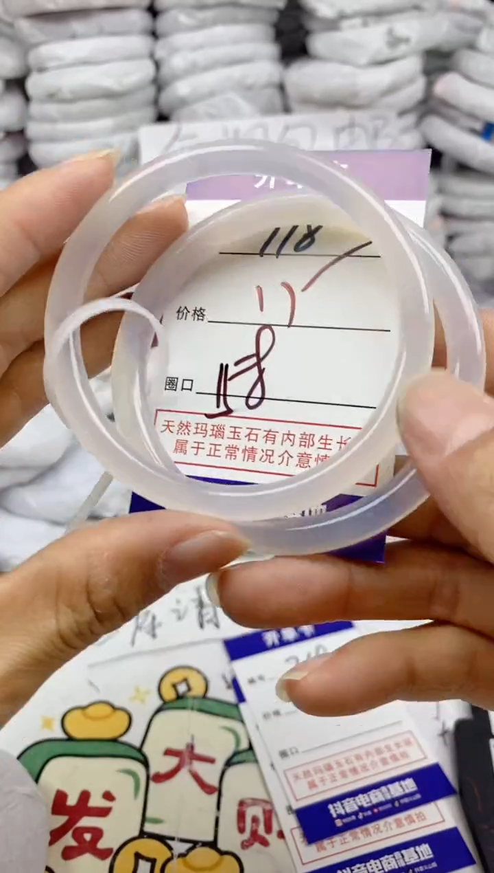 手镯玛瑙/玉髓未镶嵌718