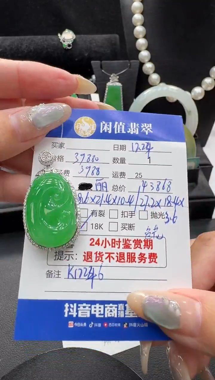 吊坠(不含链)18K金镶嵌翡翠翡翠吊坠