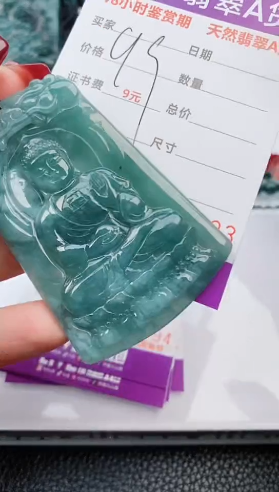 【闪购商品】翡翠颈饰未镶嵌          