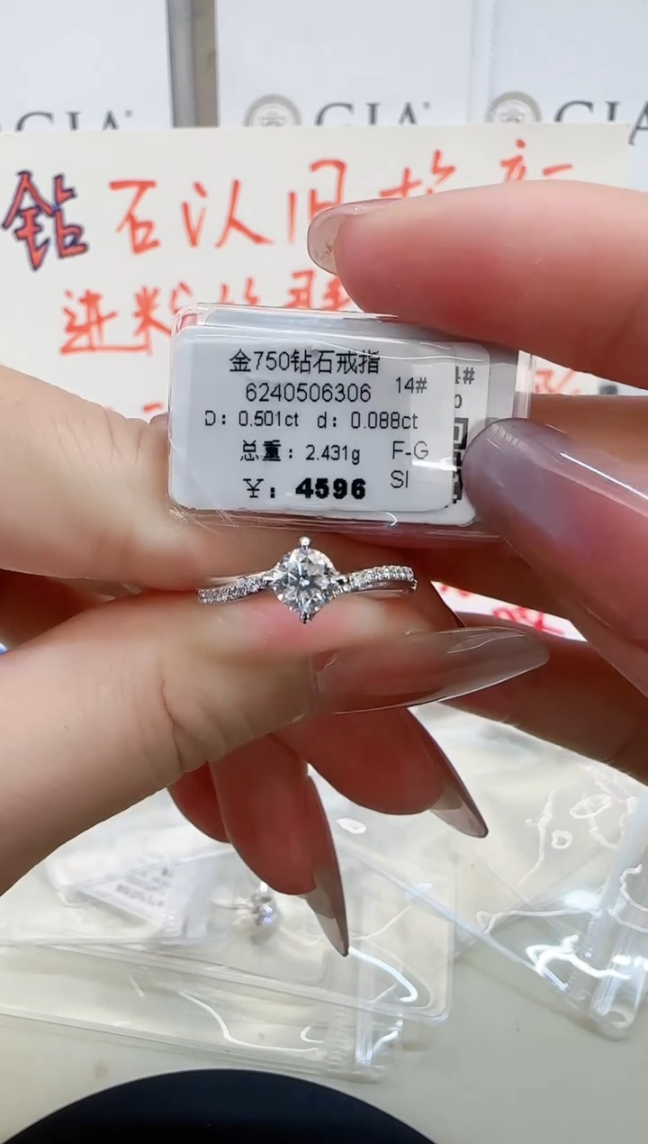 戒指/指环18K金镶嵌钻石戒指