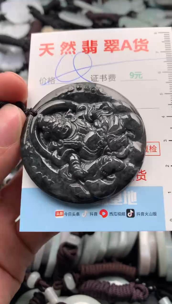 【闪购商品】翡翠吊坠(不含链)未镶嵌1