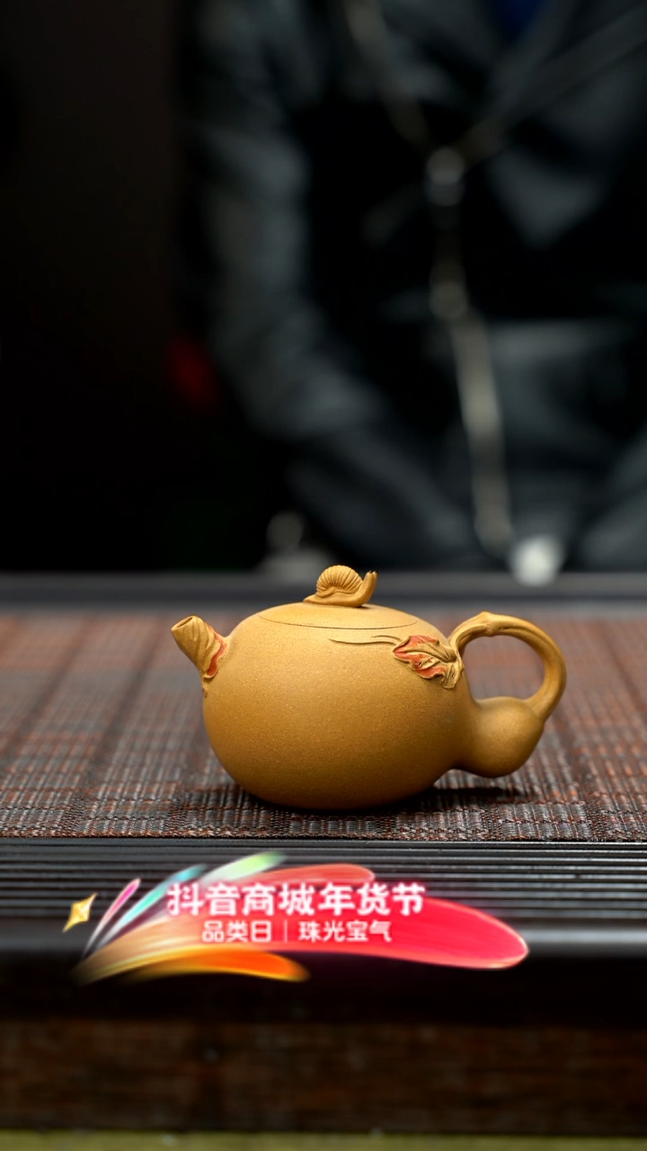 【闪购商品】紫砂茶壶蜗牛紫砂 JXT
