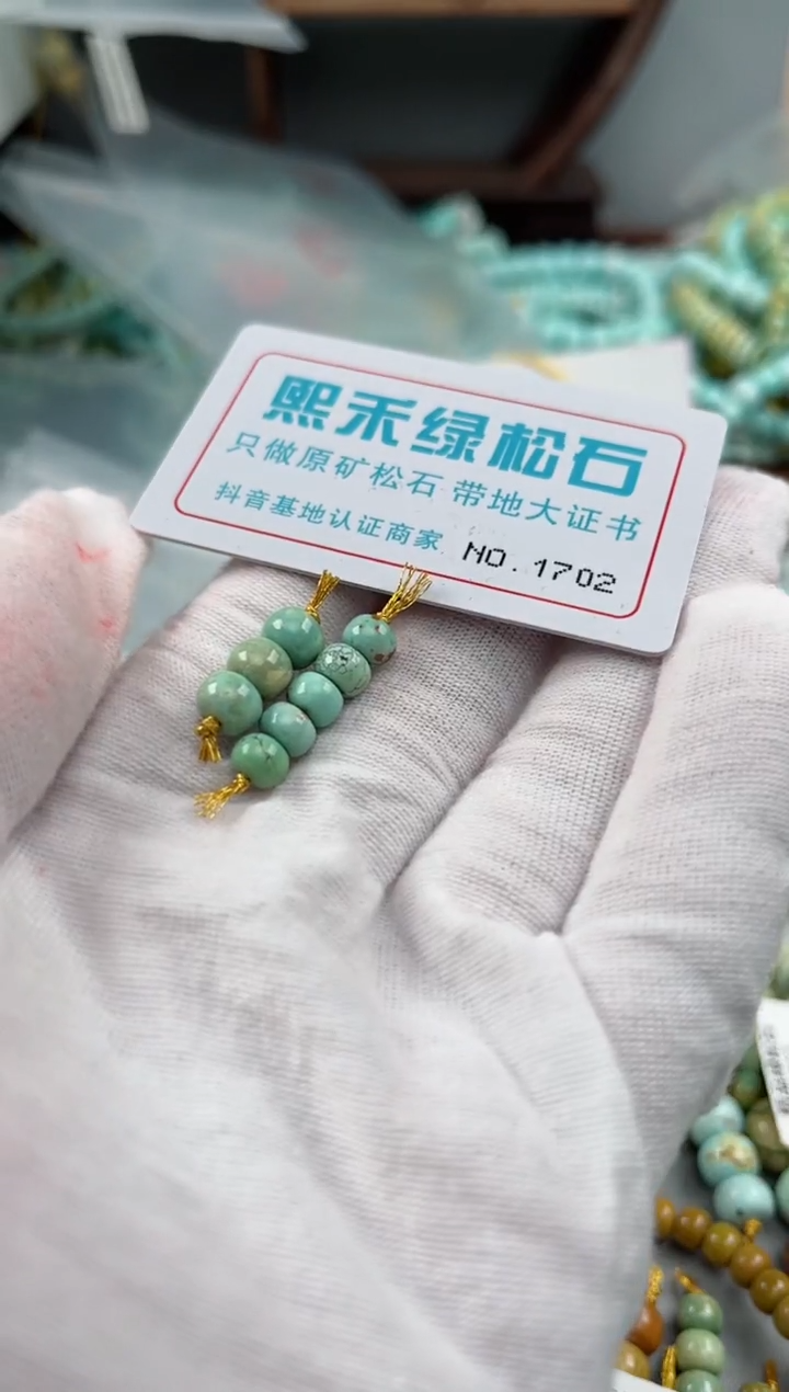 未镶嵌玉髓玛瑙/玉髓1702