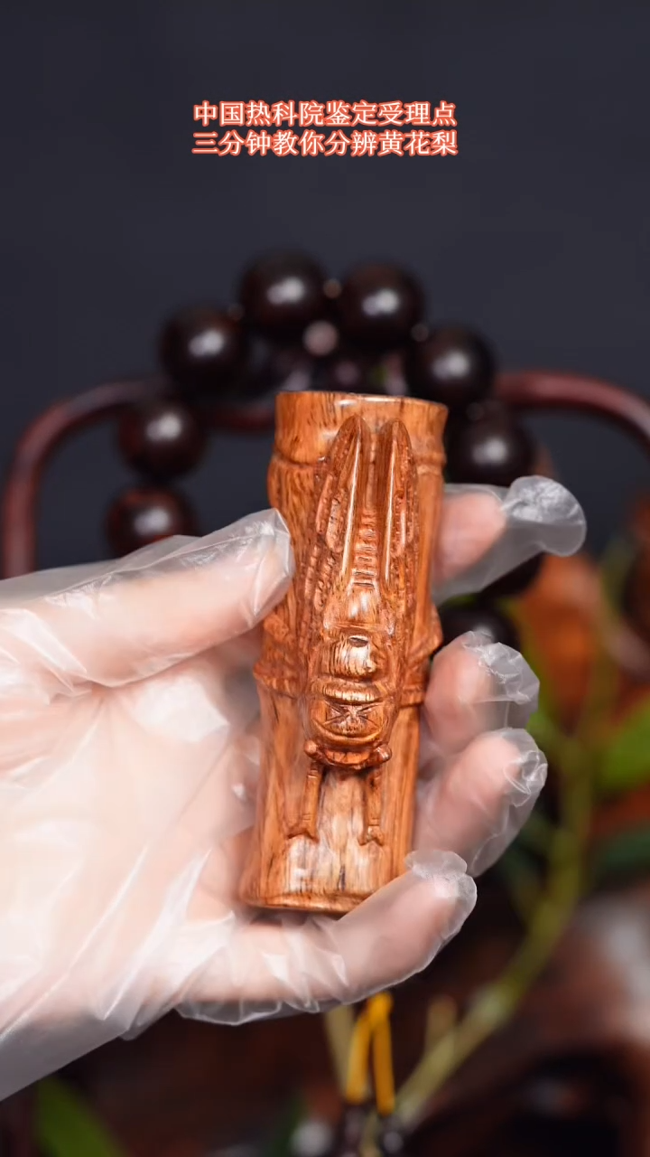 【闪购商品】黄花梨/降香黄檀手串/手链知足常乐