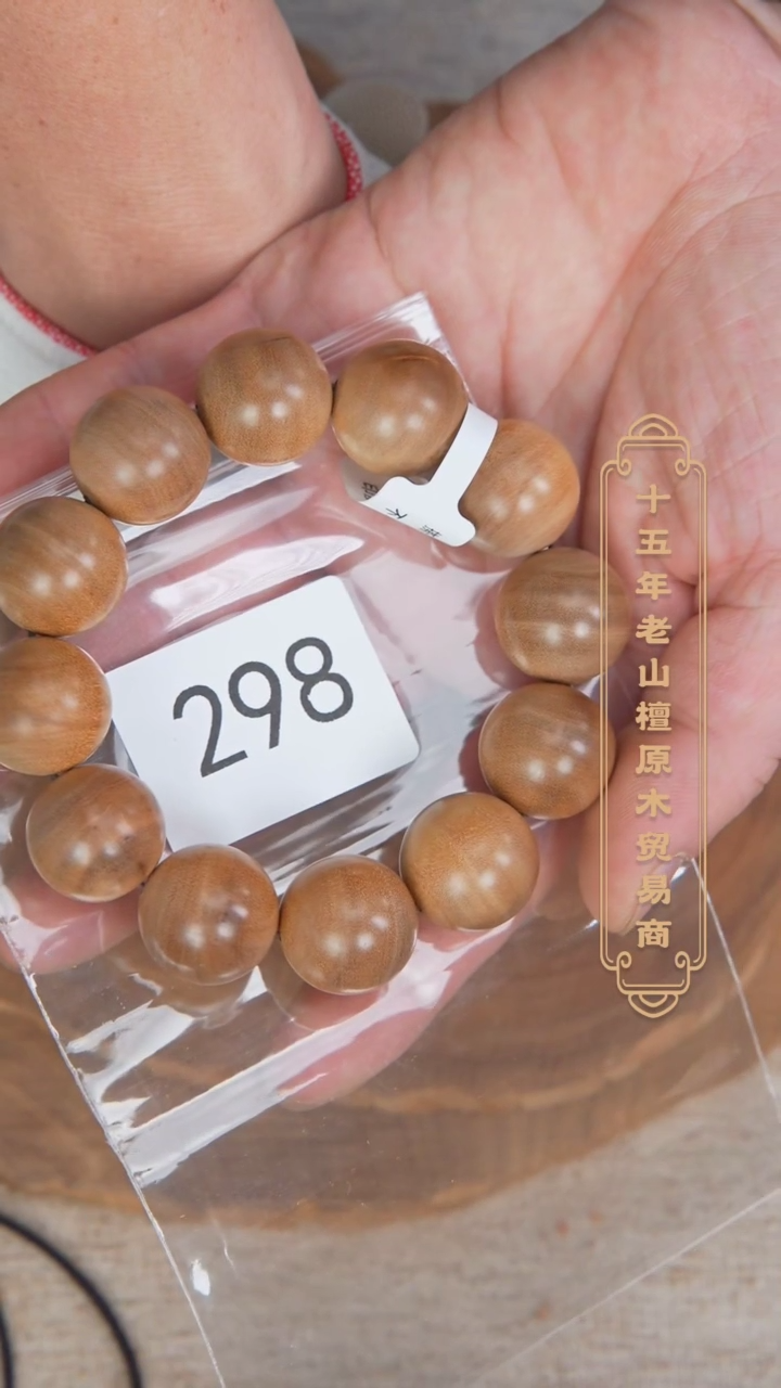 【闪购商品】檀香木手串/手链塞勒姆黑横纹2.0单圈木质奶甜韵298