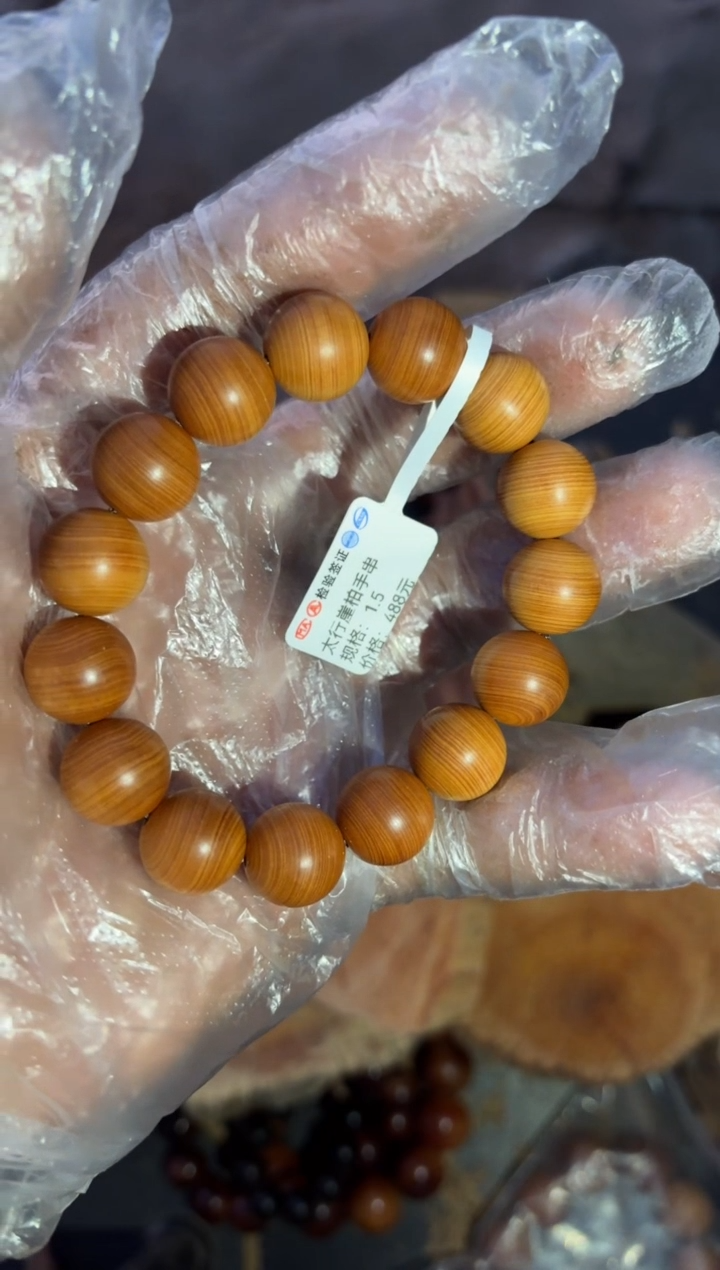 【闪购商品】柏木（崖柏）南太行崖柏1.5黄金底咖啡豆