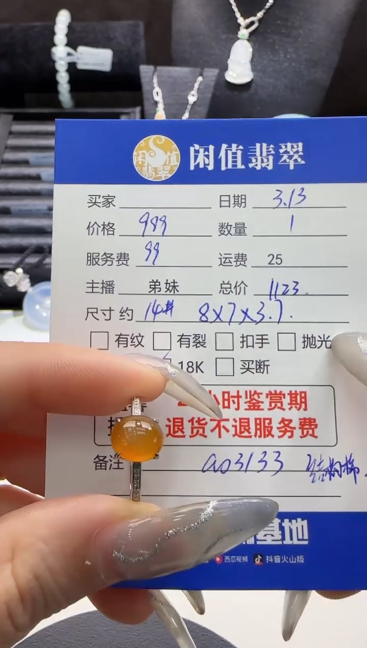 【闪购商品】翡翠18K金镶嵌戒指翡翠戒指